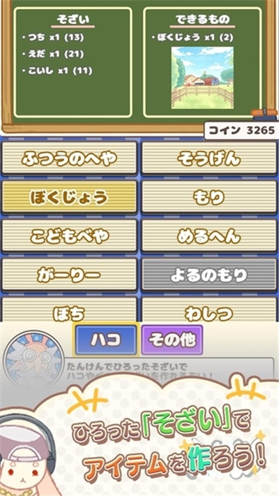 盒中小兔2