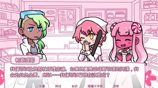 希乐普与终极糖果中文版2