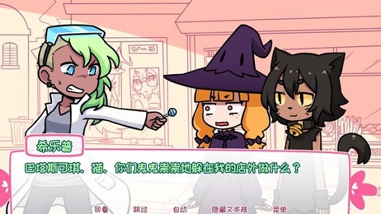 希乐普与终极糖果中文版3