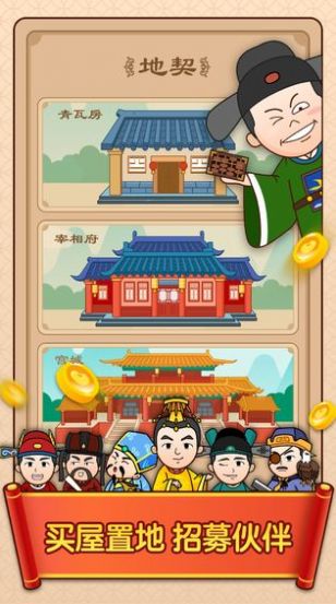 天官请赐谜红包版1