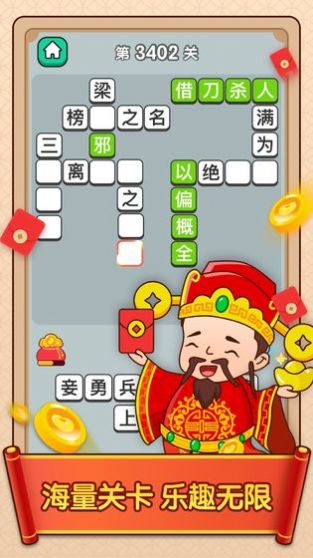 天官请赐谜红包版2