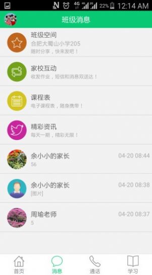 安徽和教育1