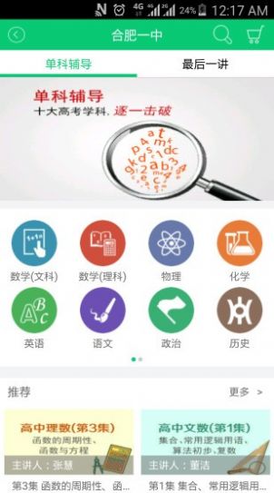 安徽和教育3