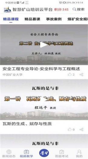 学习兴矿1