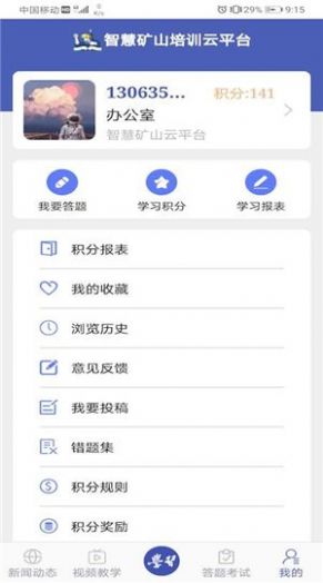 学习兴矿3