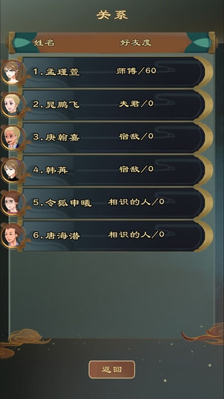 仙之炼金术师游戏2
