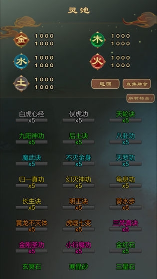 仙之炼金术师游戏3