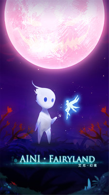艾尼幻境 游戏1