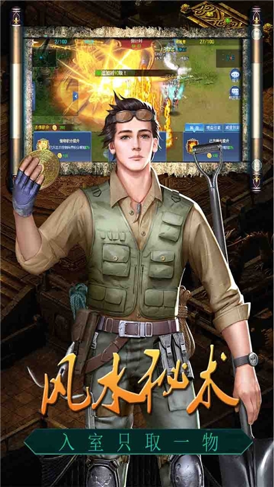 众神OL 果盘版游戏2