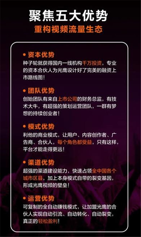 嘉兴光鹰视频2