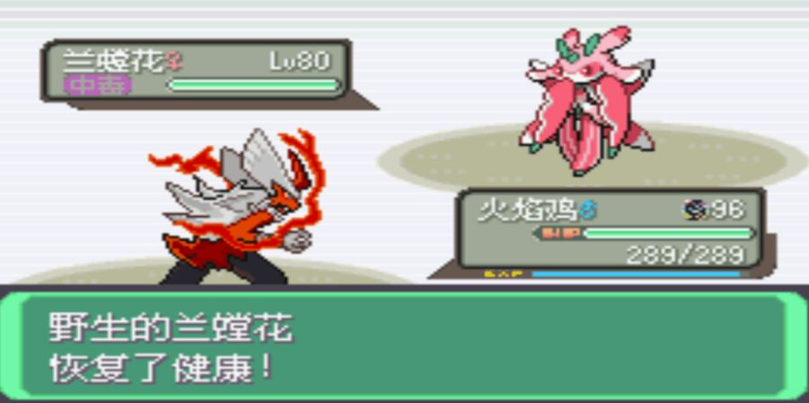 精灵宝可梦刽曜之影 2