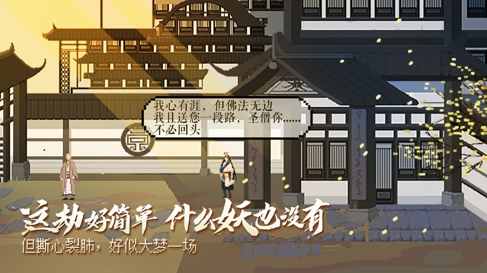 长安夜明 ios版1