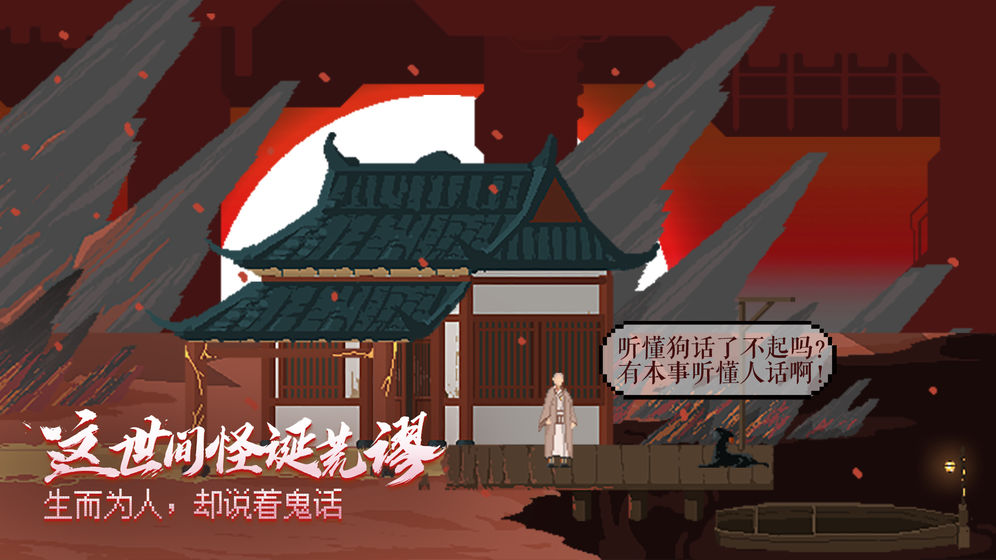 长安夜明 ios版3
