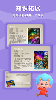魔法拼拼乐游戏2