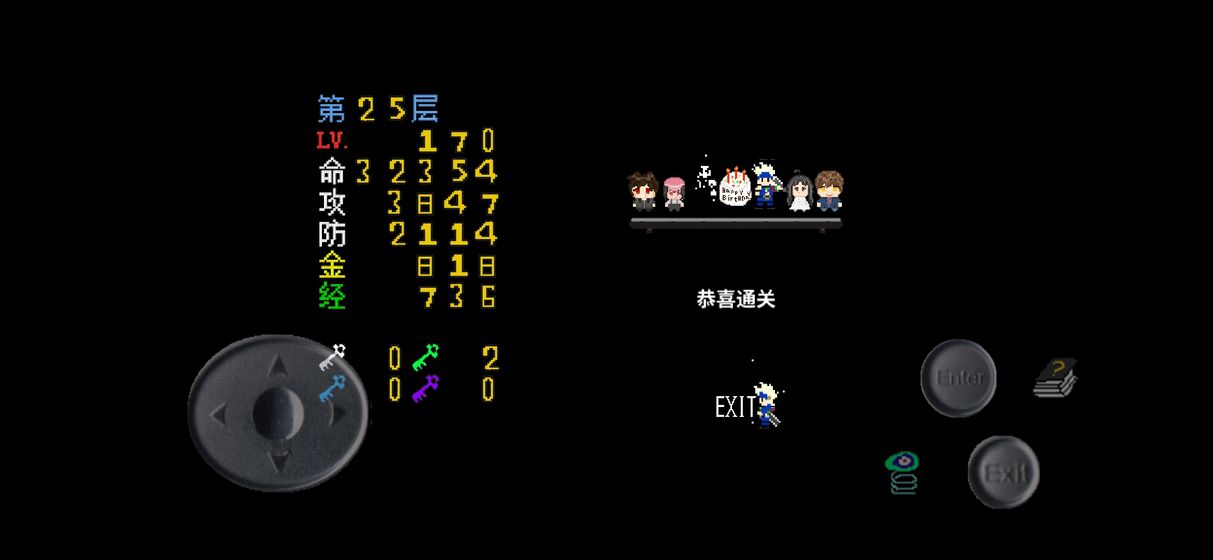 魔塔：刘哥的冒险1