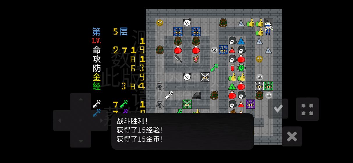 魔塔：刘哥的冒险3