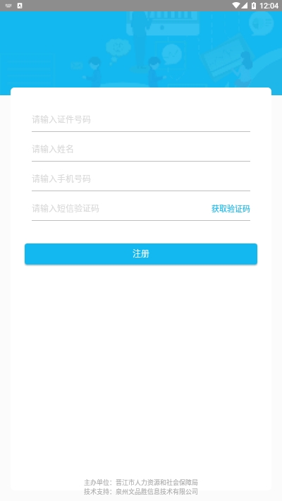 晋江人社1
