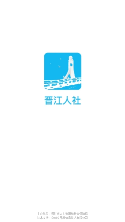 晋江人社3