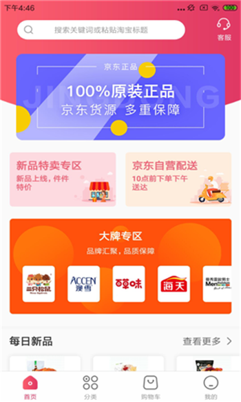 凡小福3