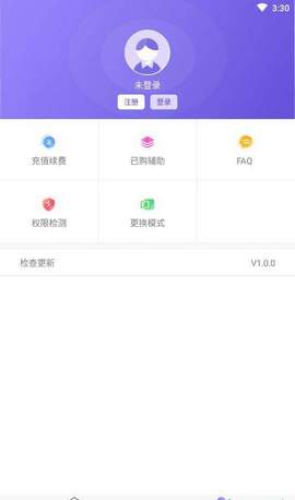 鸟人助手3