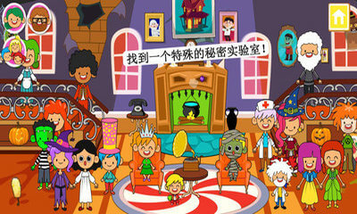 迷你小镇鬼屋2