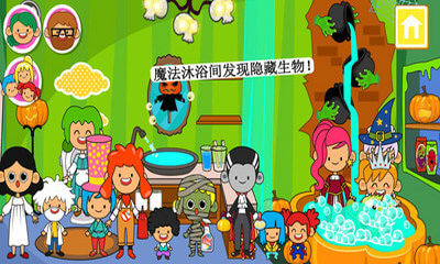 迷你小镇鬼屋3