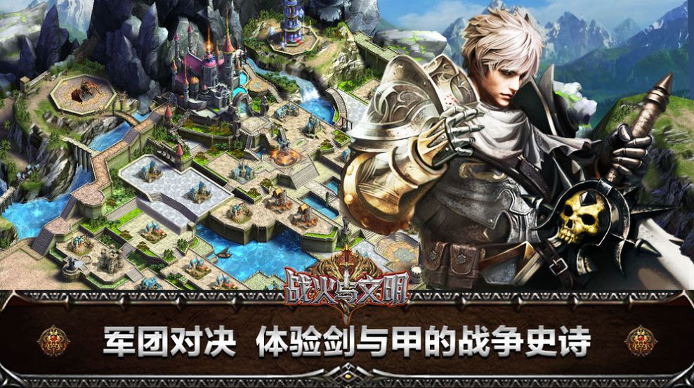 战火使命游戏1