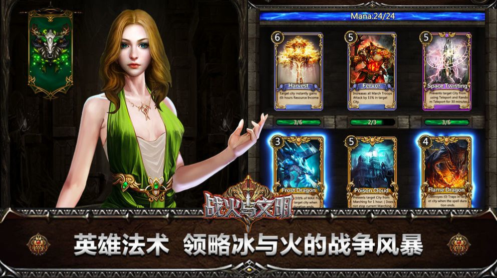 战火使命游戏2