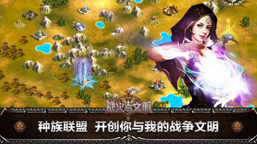 战火使命游戏3