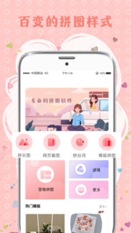 MIX拼图软件最新版2