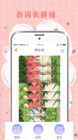 MIX拼图软件最新版3