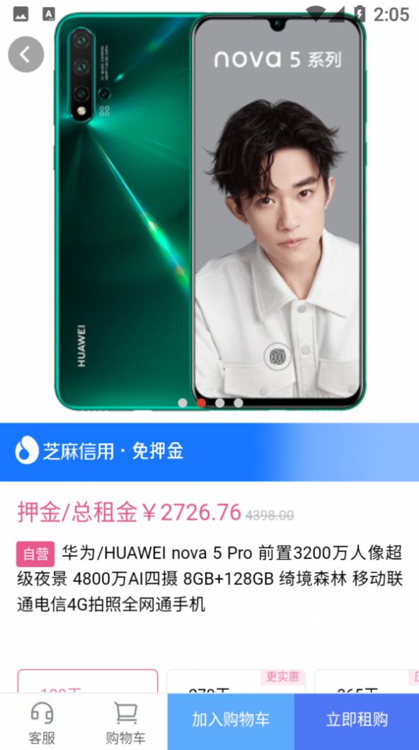 滴滴随心租1