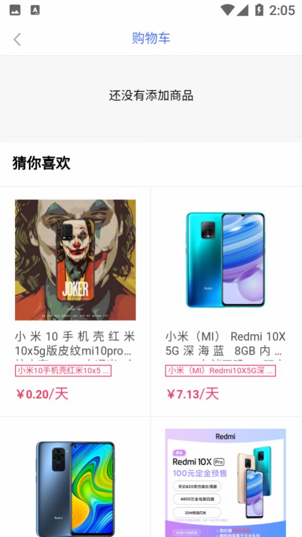 滴滴随心租2