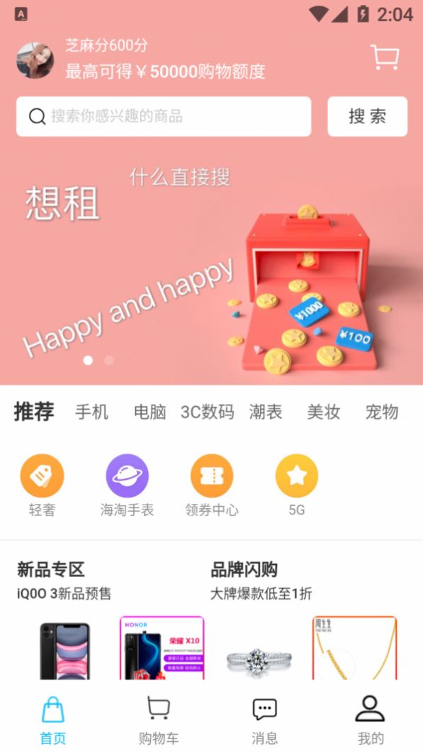 滴滴随心租3
