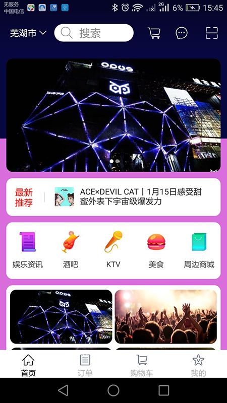 潮玩汇社区3