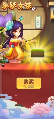 抖音跳跃女孩游戏手机版2