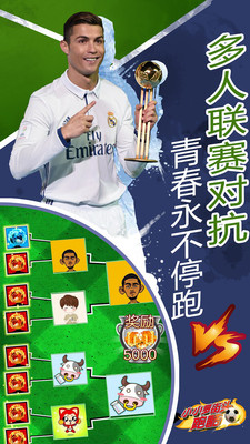 小小罗街头跑酷手游2