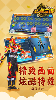梦想三国极限追击手游2