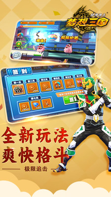 梦想三国极限追击手游3