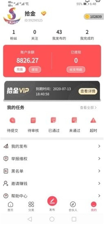 拾金1