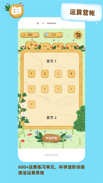 我的算术小狗1