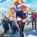 王牌高校安卓版