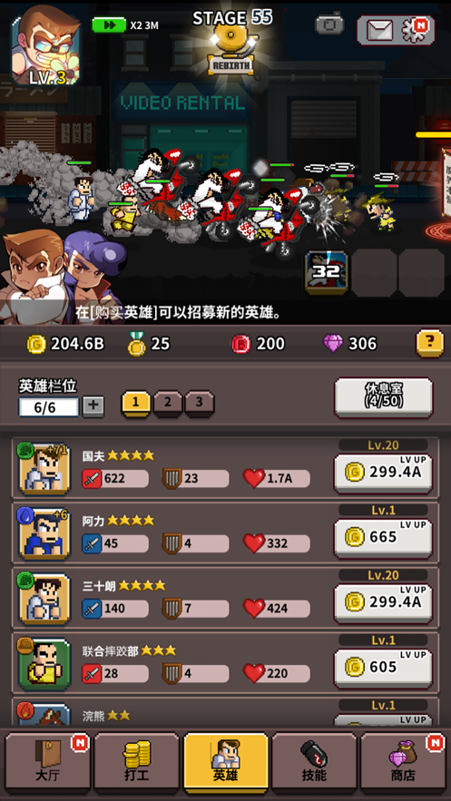 王牌高校安卓版3