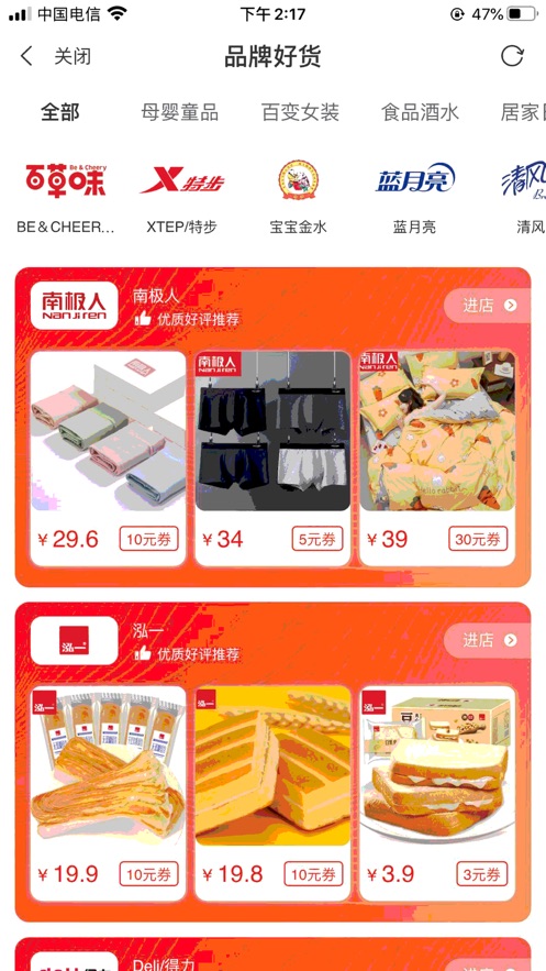嗷嗷惠买2