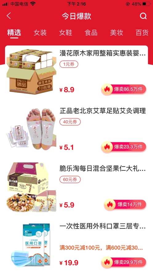 嗷嗷惠买3