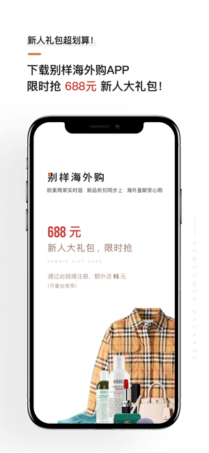 别样3