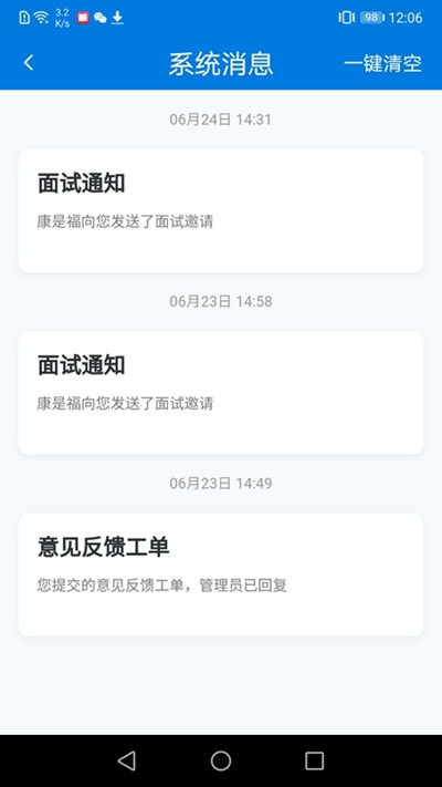 长海招聘1