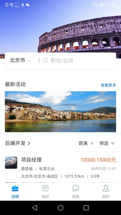 长海招聘3