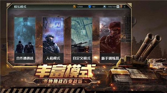炙热行动手游1