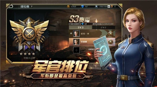 炙热行动手游2